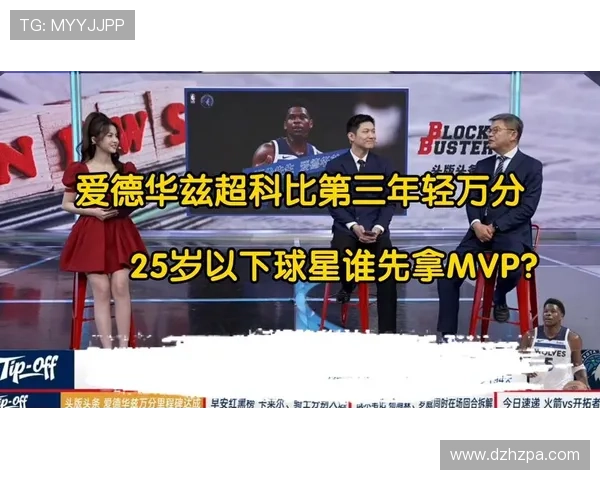 爱德华兹32分当选全明星MVP