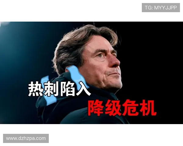 热刺梦游英冠 主帅沦为绝望边缘